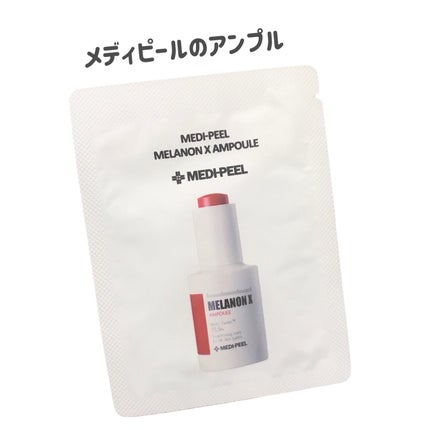 MEDIPEEL MELANON X AMPOULEのクチコミ「
MEDI-PEEL
MELANON X AMPOULE
〜 商品説明 〜
ビタミンC、ナ.....」(2枚目)
