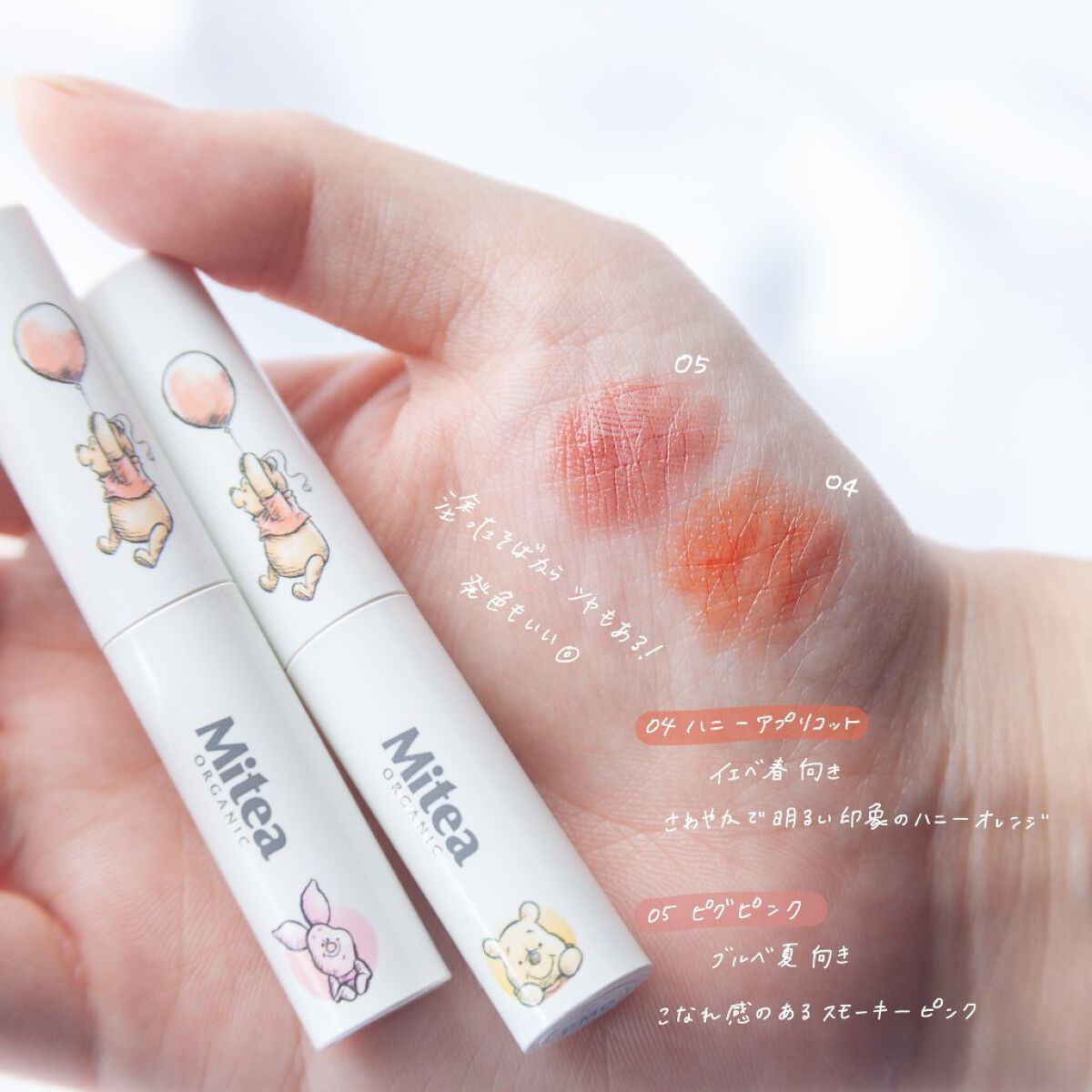 セラムオイルリップスティック /ミティア オーガニック/口紅を使ったクチコミ(5枚目)