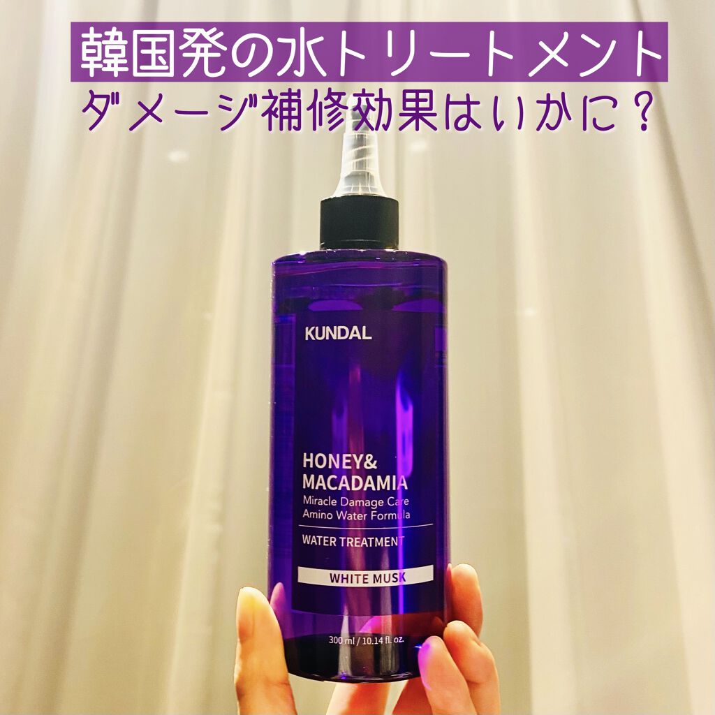 H&Mウォータートリートメント/KUNDAL/洗い流すヘアトリートメントを使ったクチコミ（1枚目）