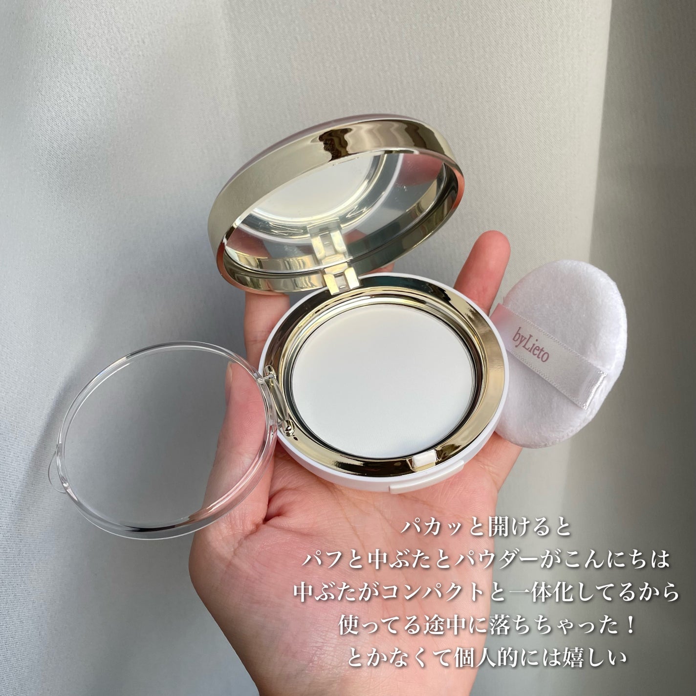 ハイドラセッティングパウダー/byLieto/プレストパウダーを使ったクチコミ(3枚目)