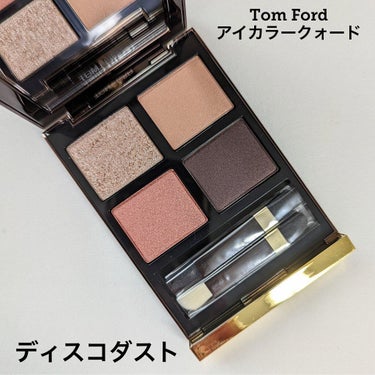 アイ カラー クォード/TOM FORD BEAUTY/アイシャドウパレットを使ったクチコミ（2枚目）