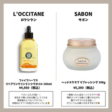 ファイブハーブス リペアリングインテンシヴオイル/L'OCCITANE/ヘアオイルを使ったクチコミ（3枚目）