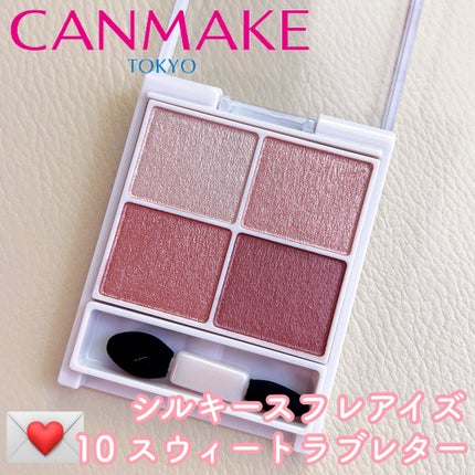 シルキースフレアイズ/キャンメイク/アイシャドウパレットを使ったクチコミ(1枚目)