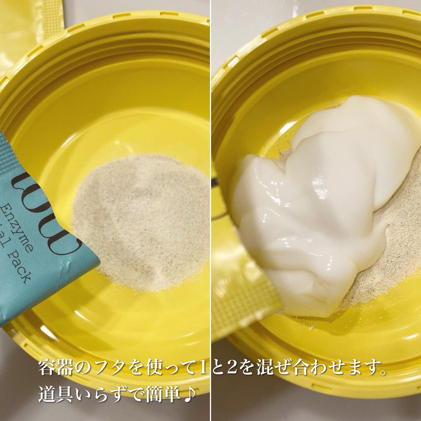 を使ったクチコミ（2枚目）