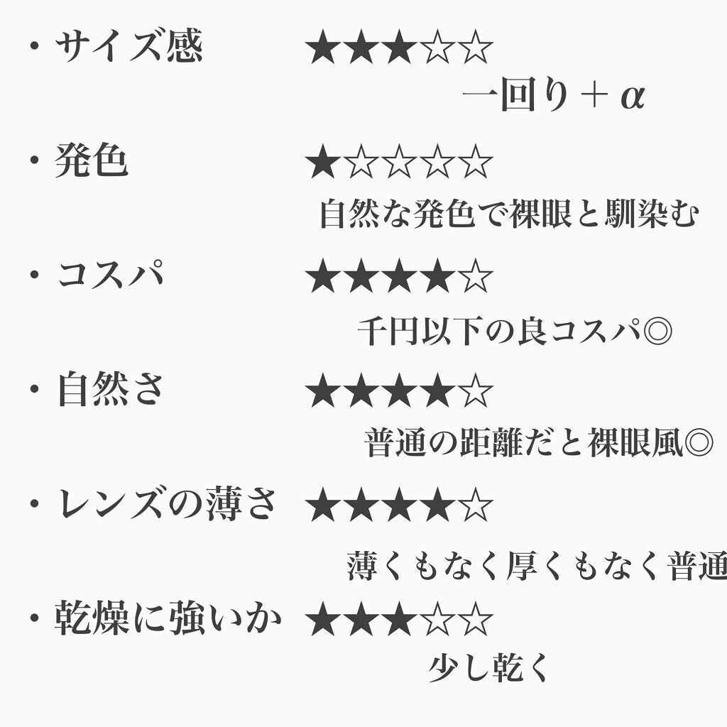 EVE. Monthly/EVE./カラーコンタクトレンズを使ったクチコミ(4枚目)