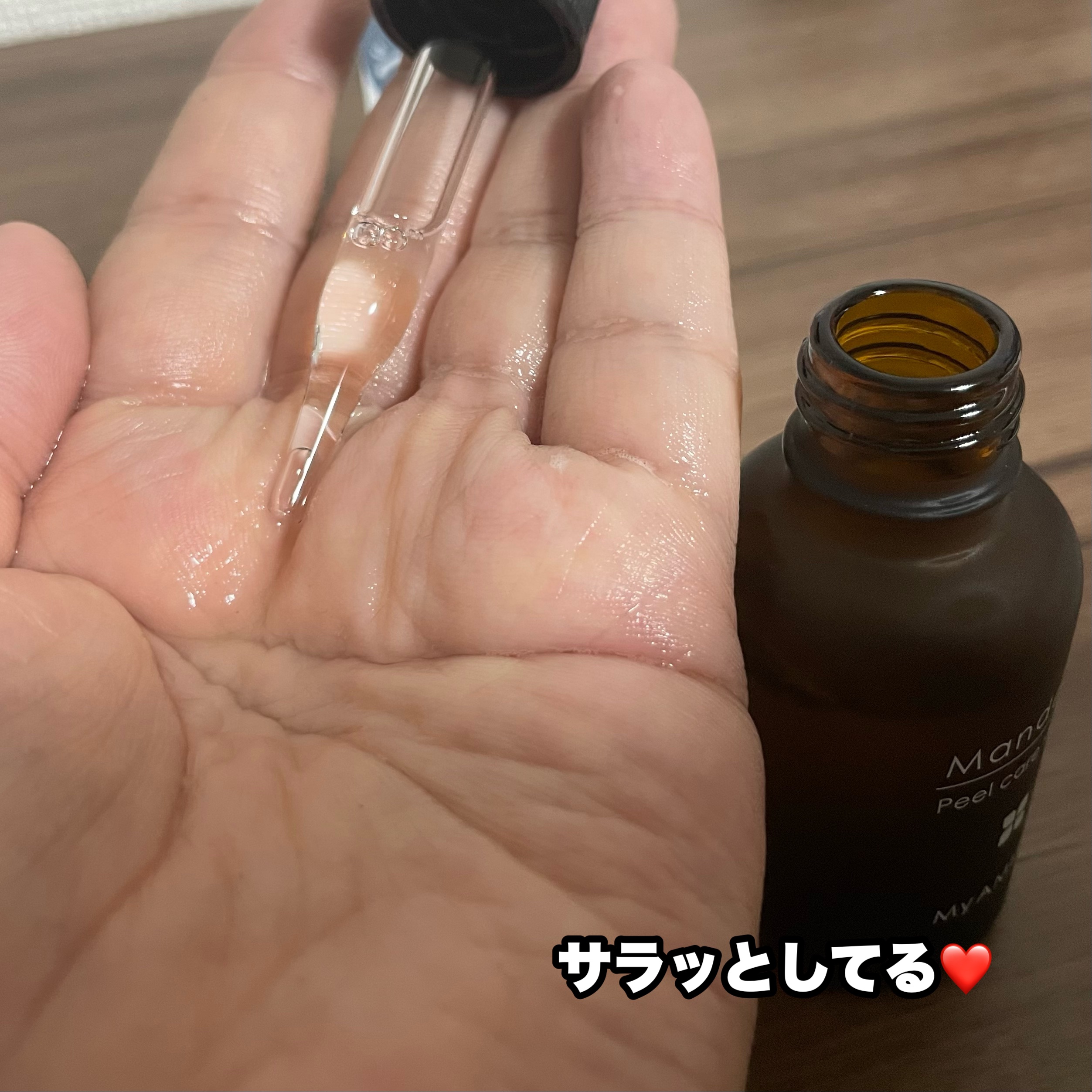 ピールケアセラム/My AMULET/美容液を使ったクチコミ（3枚目）