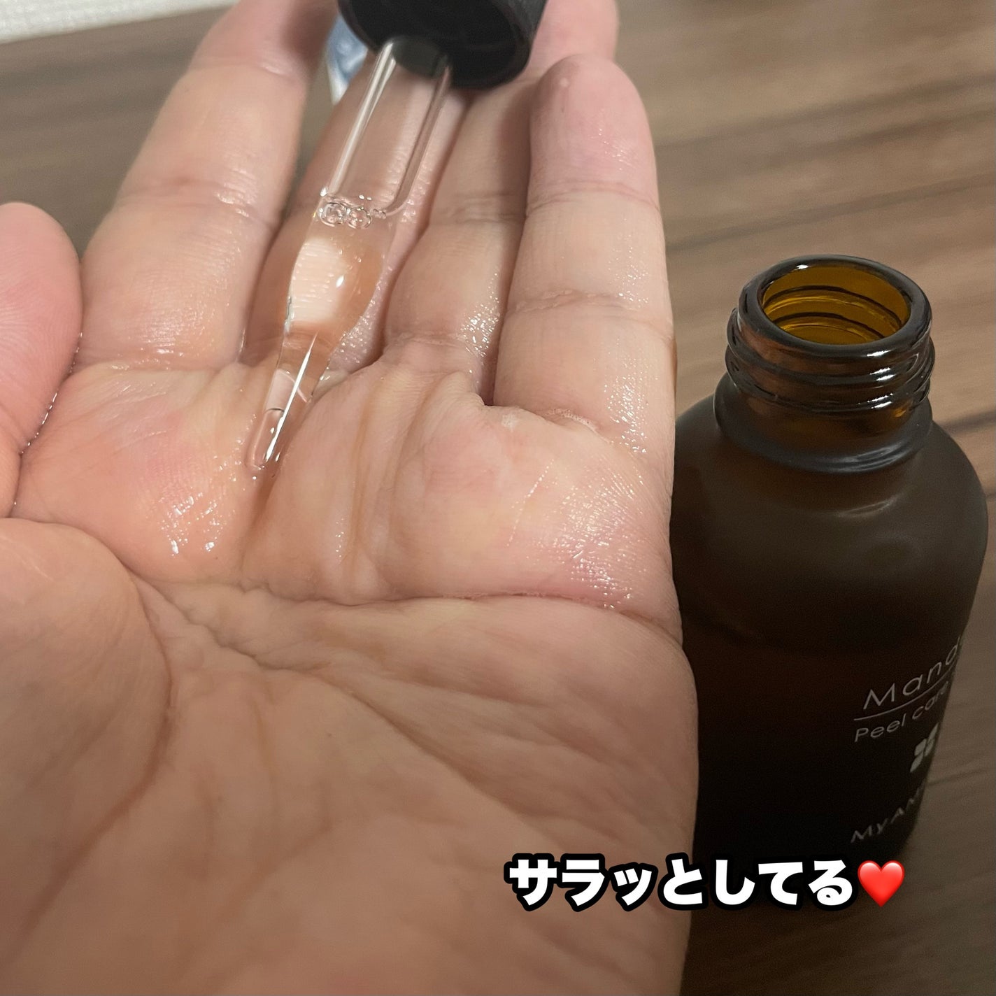 ピールケアセラム/My AMULET/美容液を使ったクチコミ(3枚目)