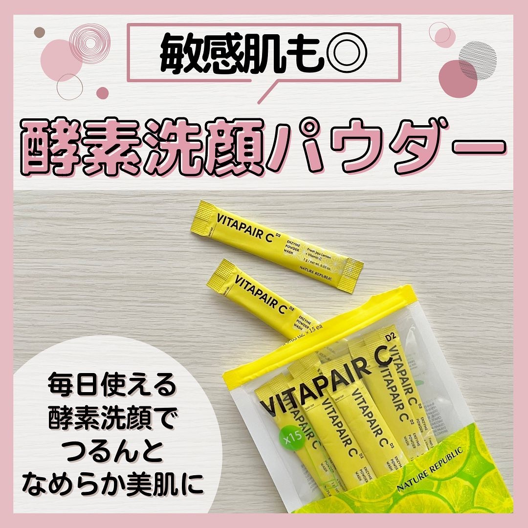 ビタペアC酵素洗顔パウダー/ネイチャーリパブリック/洗顔パウダーを使ったクチコミ（1枚目）