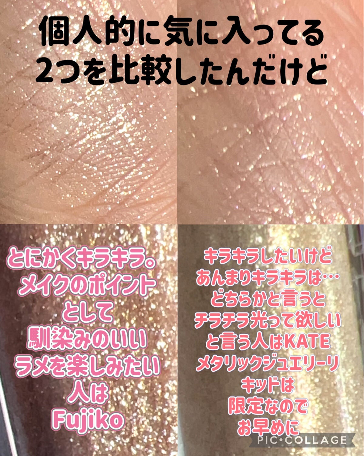 シェイクシャドウSV/Fujiko/リキッドアイシャドウを使ったクチコミ(6枚目)