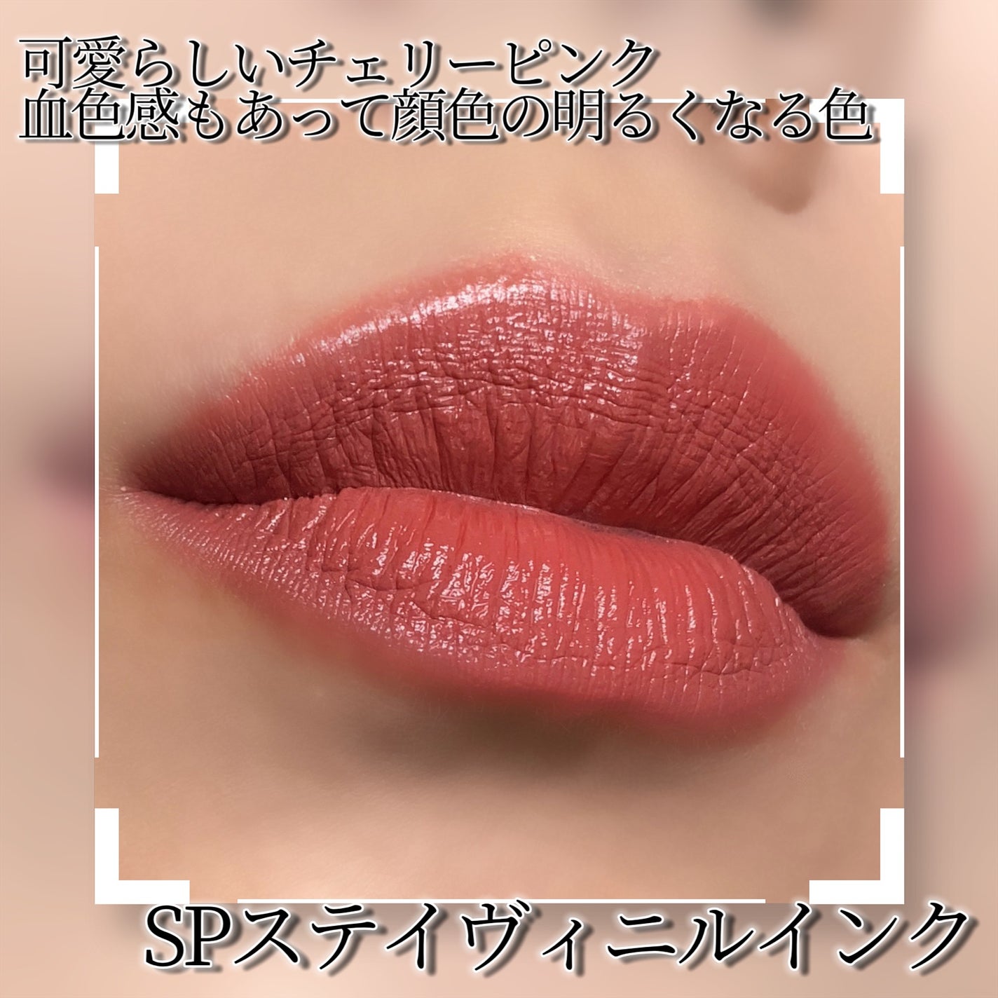 M·A·C ããã©ã©ã€ãº ã¹ãã³ãã£ããã·ã¥/Mã»Aã»C/ããŠããŒãã€ã©ã€ãã䜿ã£ãã¯ãã³ãïŒ7æç®ïŒ