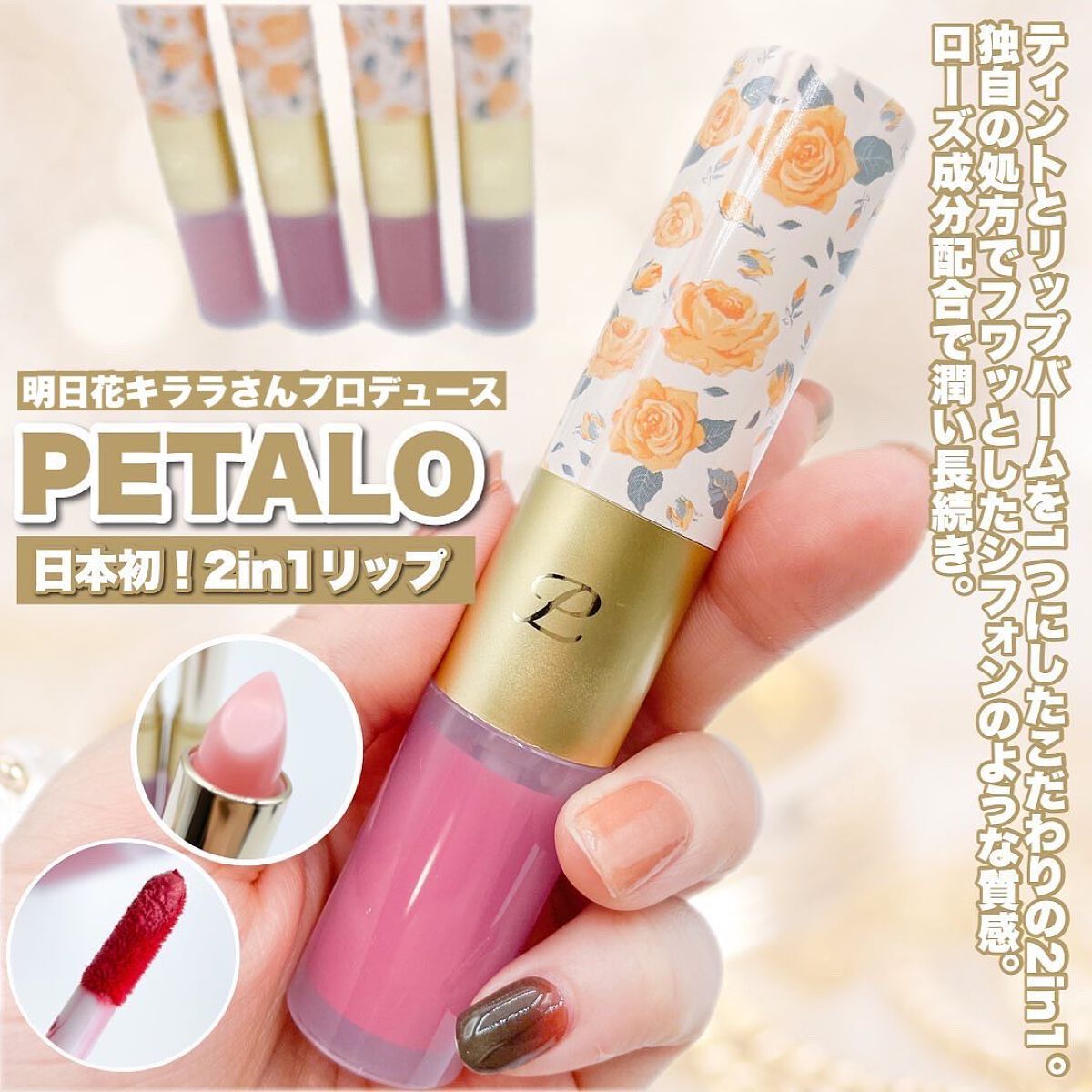 2イン1 シフォンティントバーム/PETALO/リップティントを使ったクチコミ(2枚目)