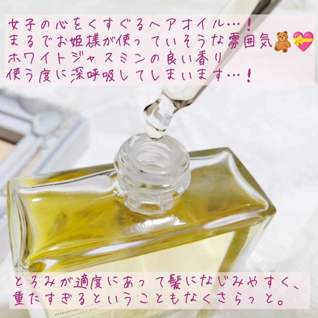 オーガニックヘアシロップ/PINKGHOST/ヘアオイルを使ったクチコミ(2枚目)