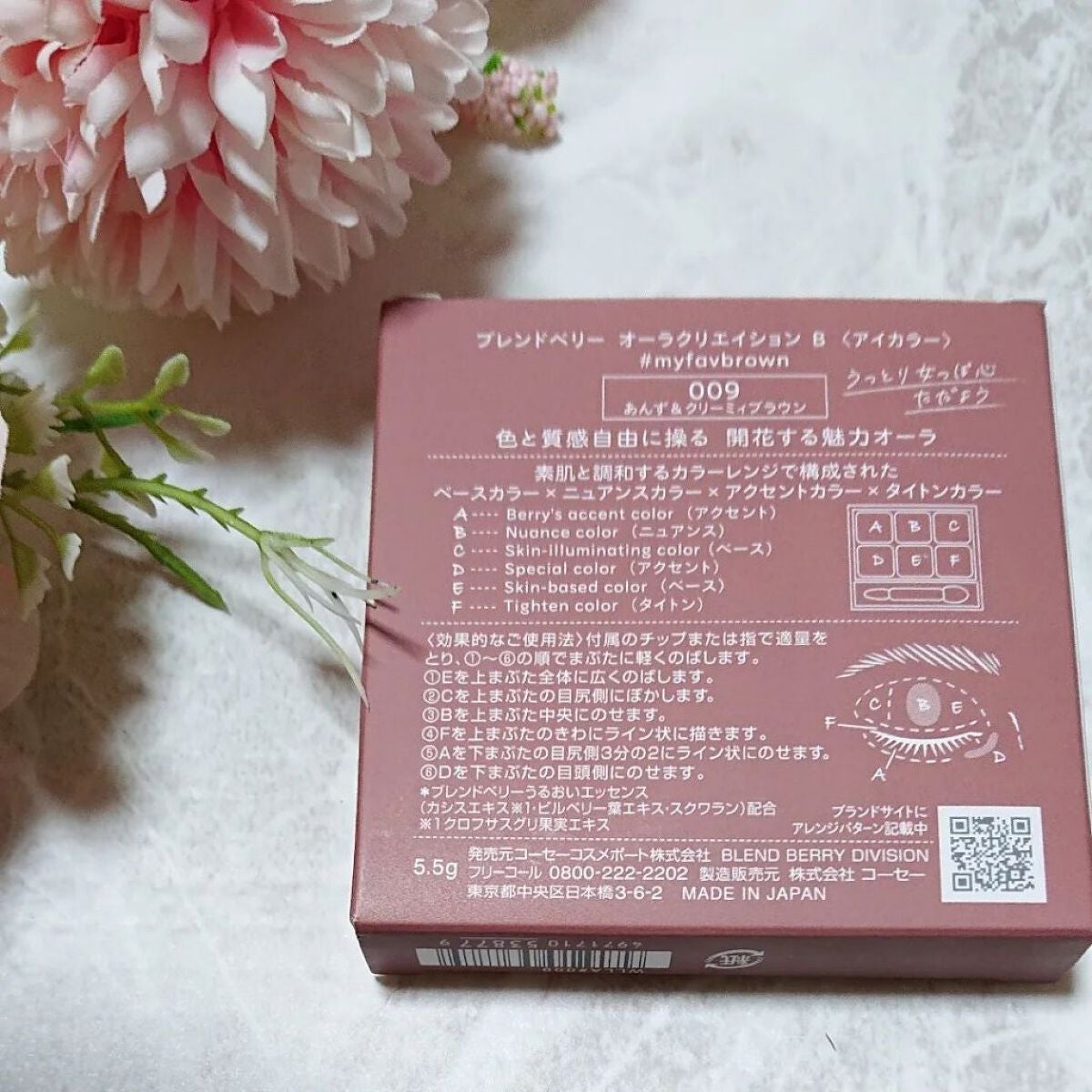 オーラクリエイション/BLEND BERRY/アイシャドウパレットを使ったクチコミ(2枚目)