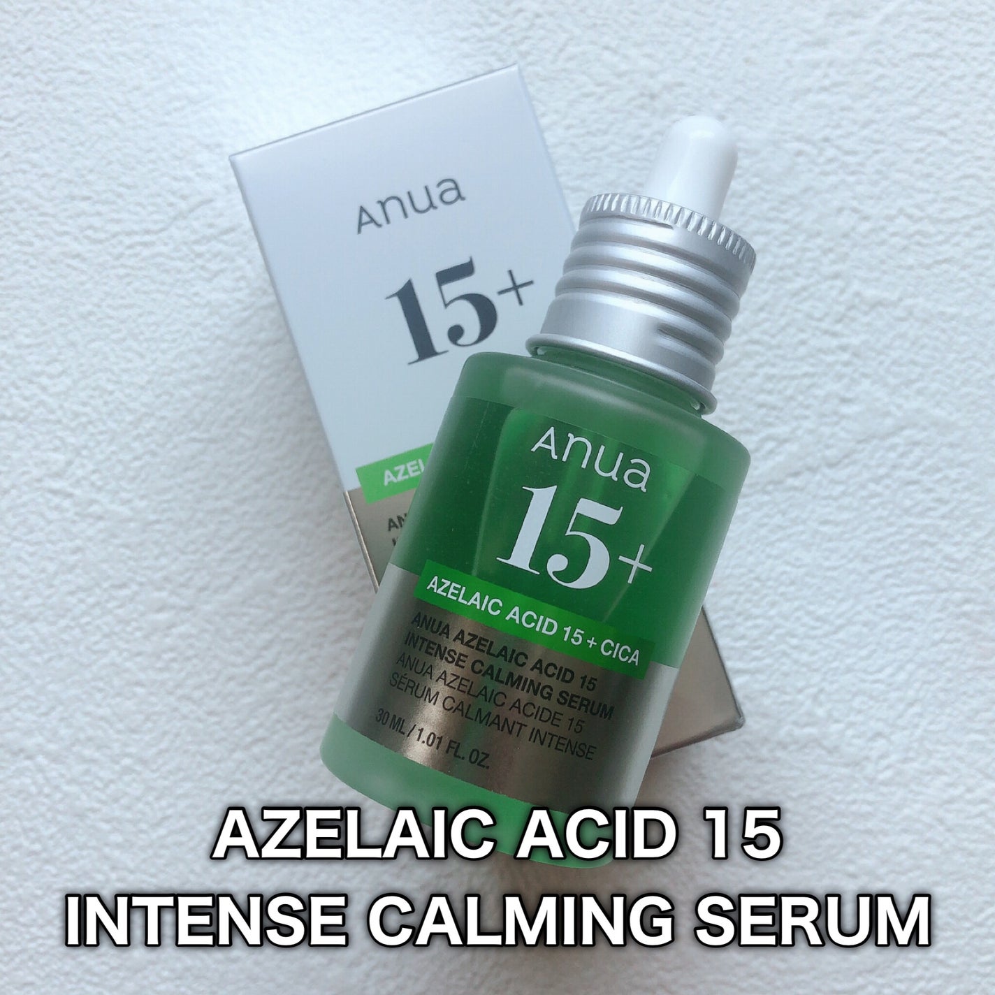 yuki/フォロバします❤️ on LIPS 「AnuaAZELAICACID15INTENSECALMING..」(2枚目)