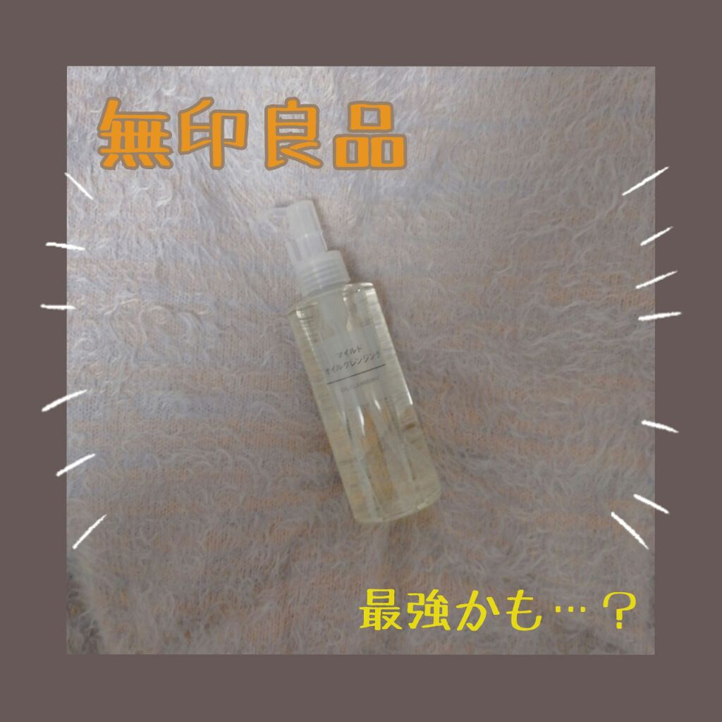 化粧水・敏感肌用・しっとりタイプ/無印良品/化粧水を使ったクチコミ(1枚目)