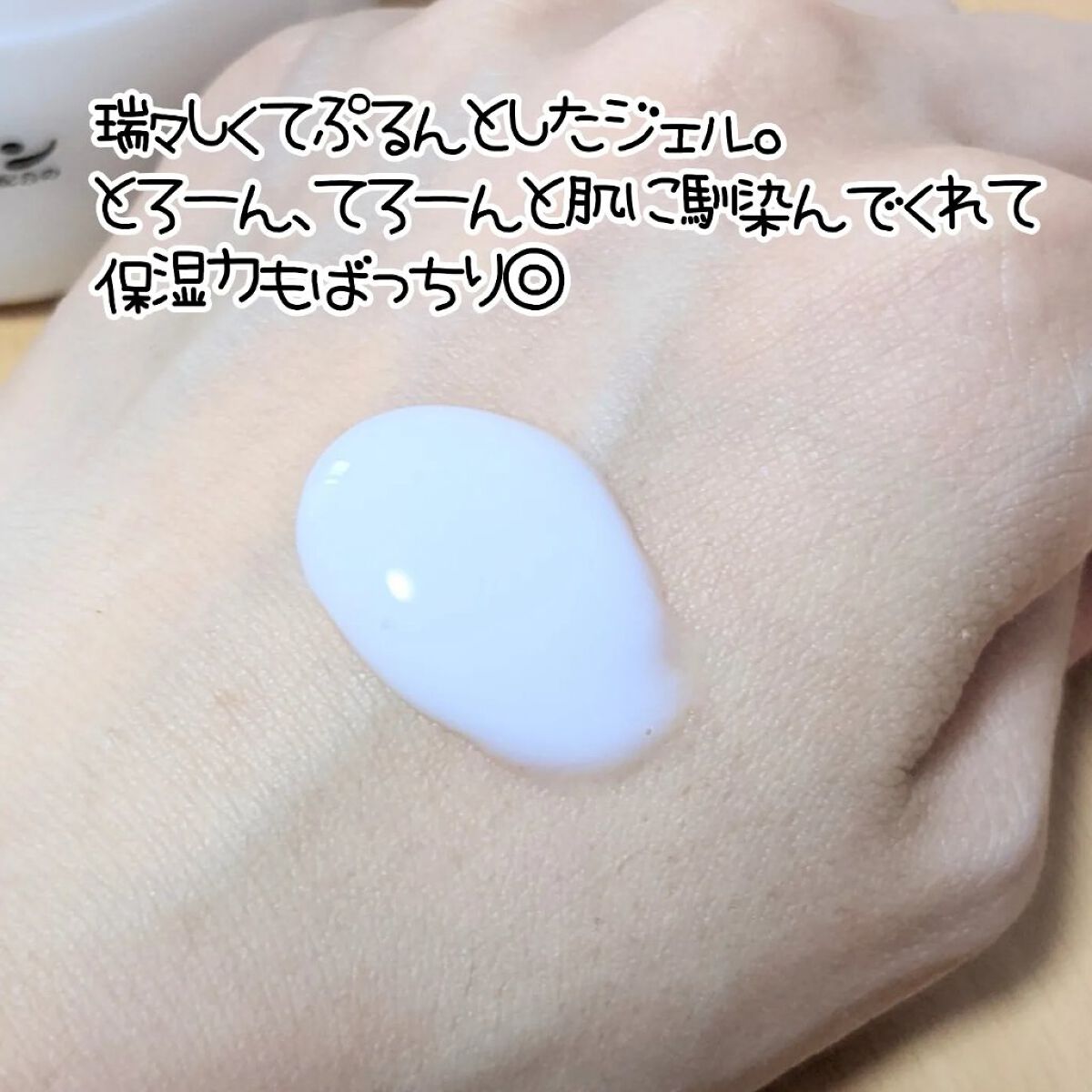 とろんと濃ジェル NC /なめらか本舗/オールインワン化粧品を使ったクチコミ（3枚目）