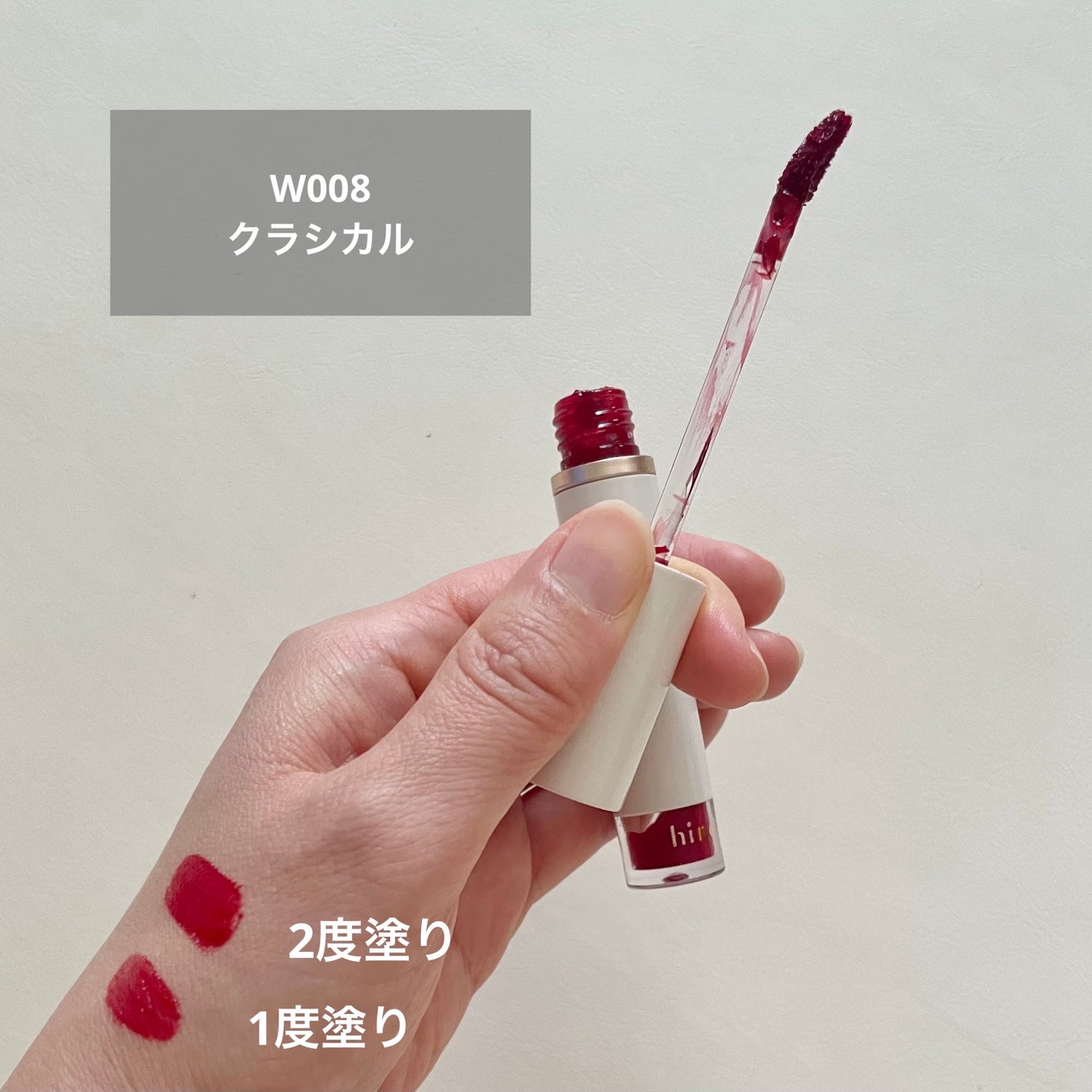 ムードインハンサーウォーターリキッドグロウ/hince/口紅を使ったクチコミ(2枚目)