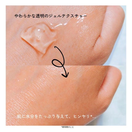 ATLリリーフスージングジェル/スキングハリ/オールインワン化粧品を使ったクチコミ(6枚目)