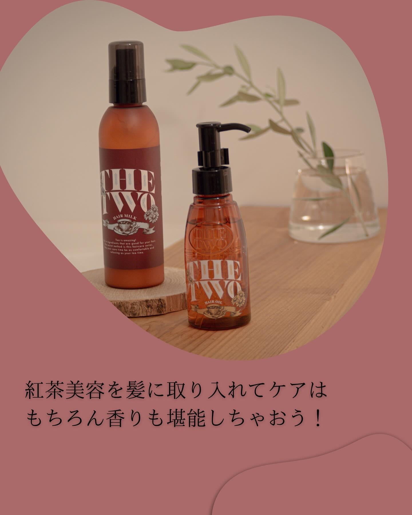 メルティークリペア ヘアミルクセラム/THE TWO/ヘアミルクを使ったクチコミ（3枚目）