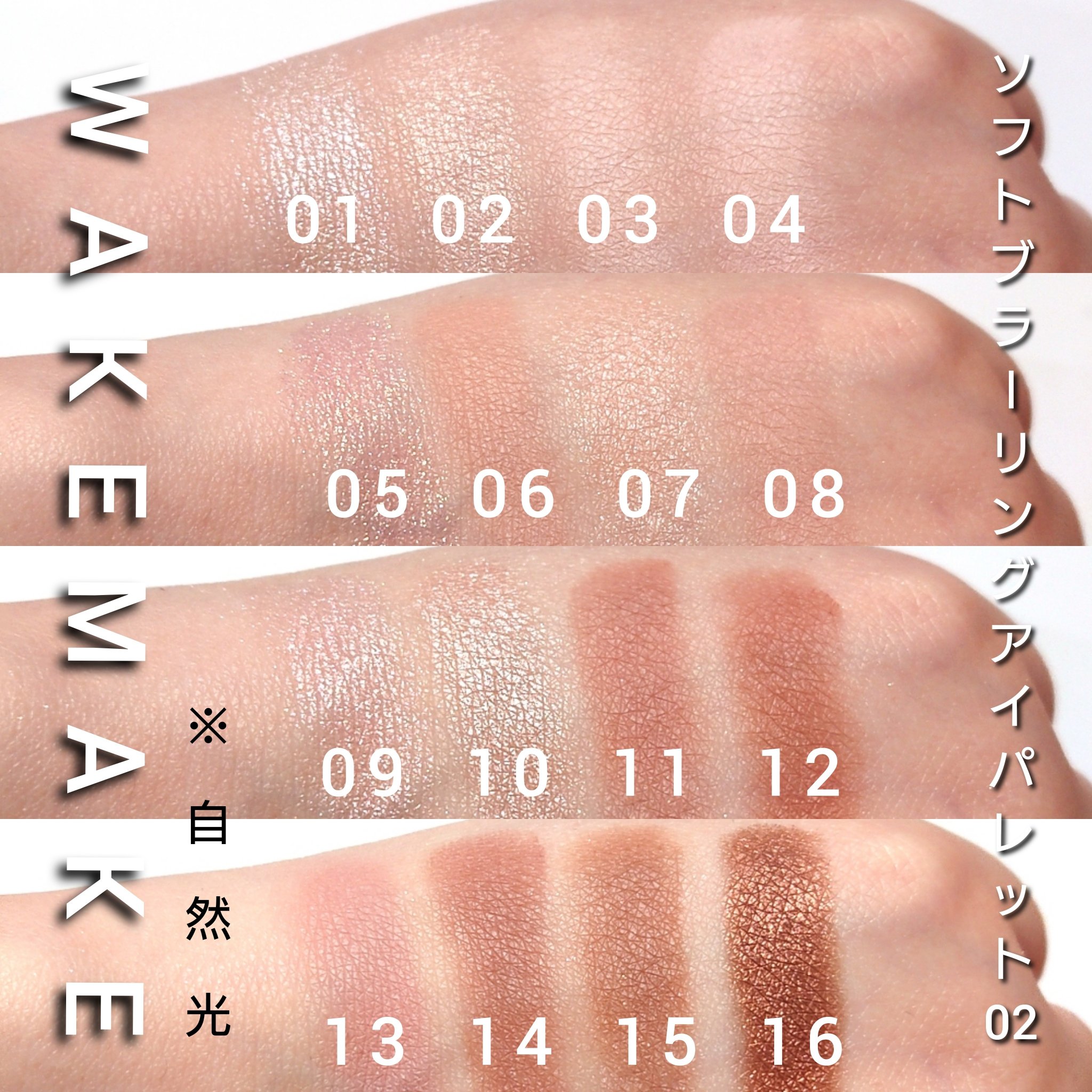 ソフトブラーリングアイパレット/wakemake/アイシャドウパレットを使ったクチコミ（3枚目）