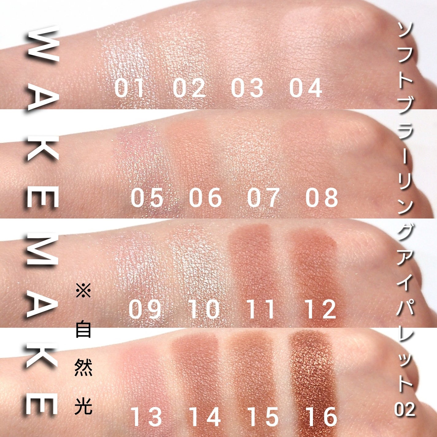 ソフトブラーリングアイパレット/wakemake/アイシャドウパレットを使ったクチコミ(3枚目)