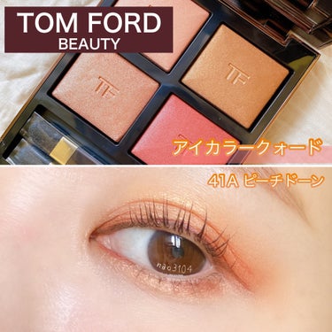 アイ カラー クォード/TOM FORD BEAUTY/アイシャドウパレットを使ったクチコミ（1枚目）