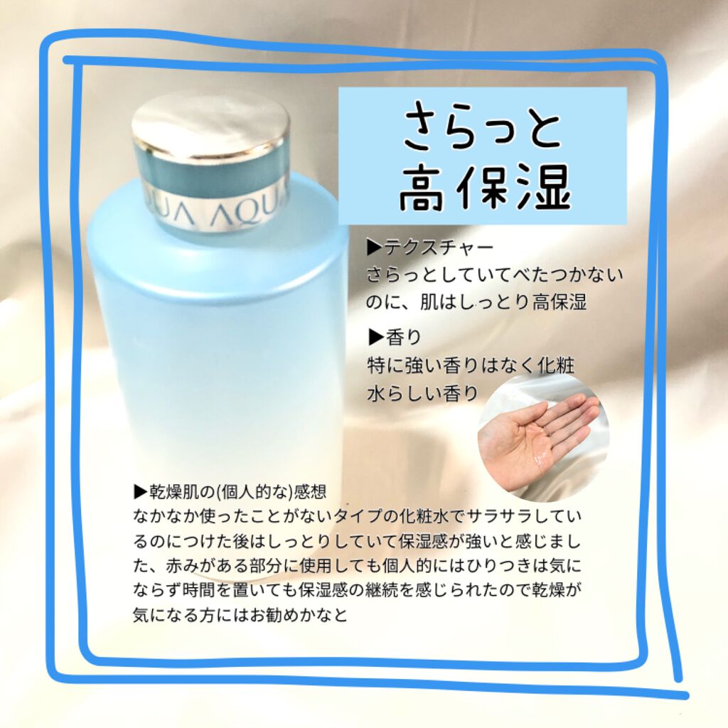 きい/フォロバ on LIPS 「田中みな実さんや有名な女優さんも愛用している化粧水💐—————..」(2枚目)