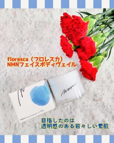 NMNフェイス＆ボディヴェイル/floresca/オールインワン化粧品を使ったクチコミ（1枚目）