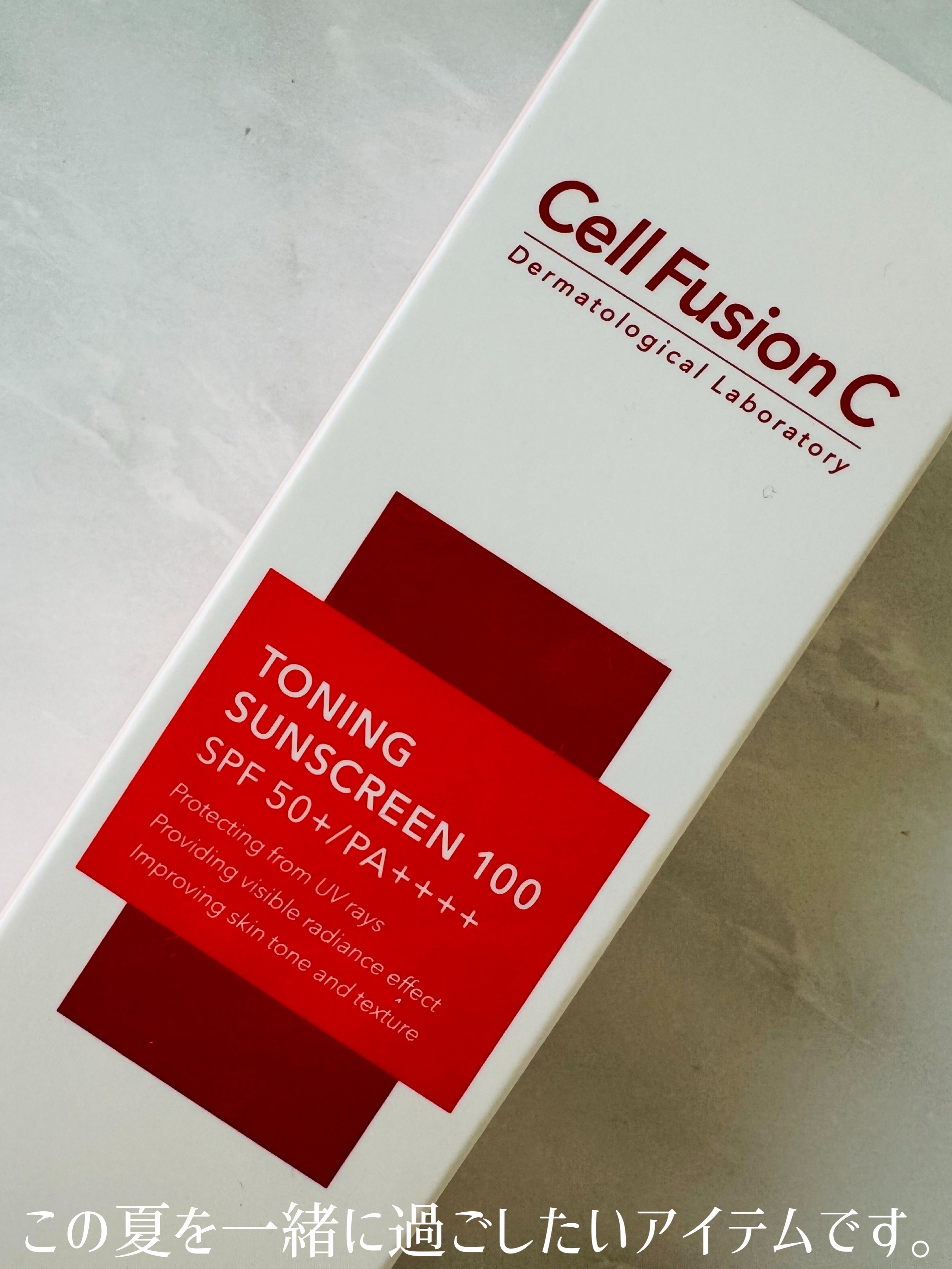 トーニングサンスクリーン100/Cell Fusion C(セルフュージョンシー)/日焼け止めクリームを使ったクチコミ（3枚目）