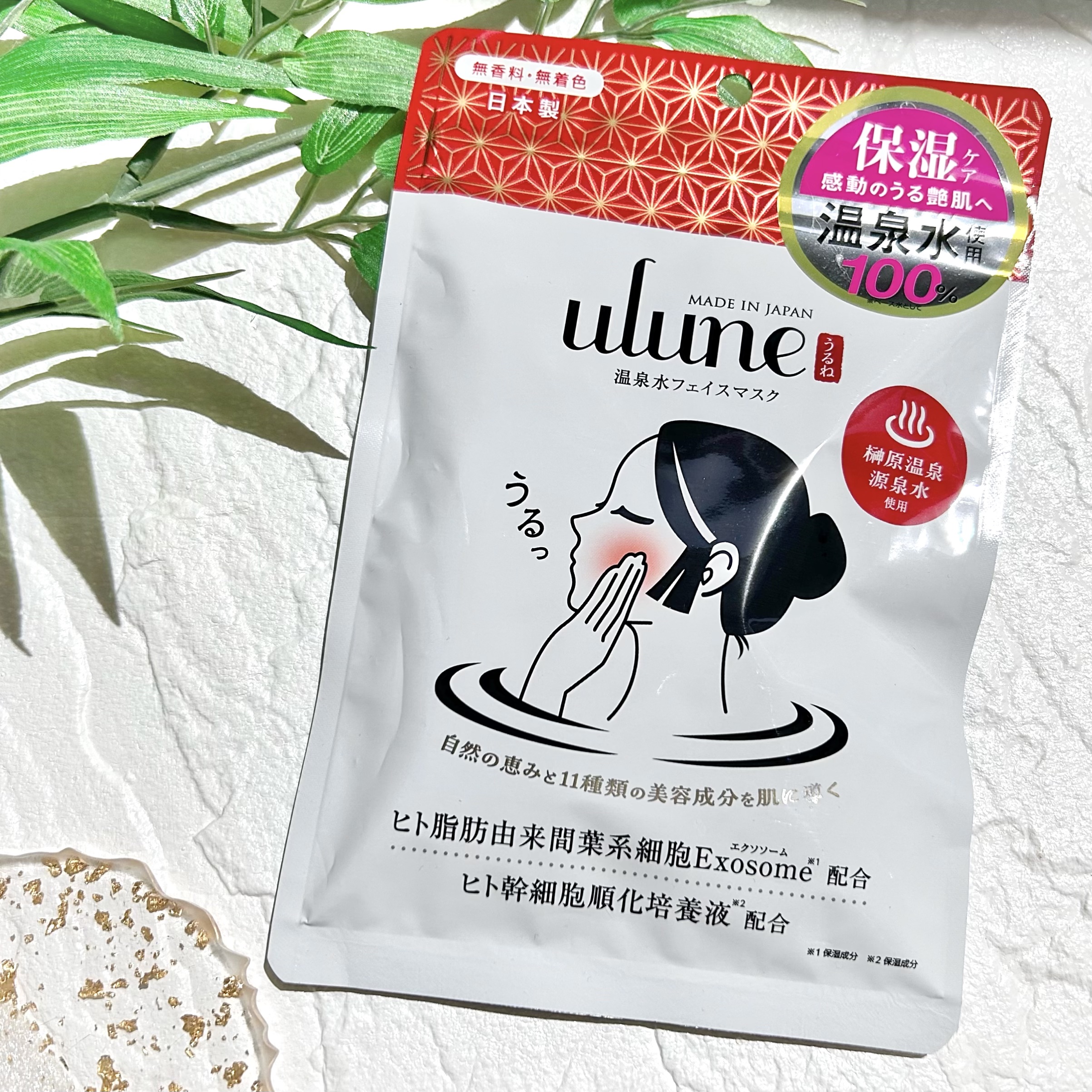 うるね温泉水フェイスマスク/Ulune/シートマスク・パックを使ったクチコミ（1枚目）