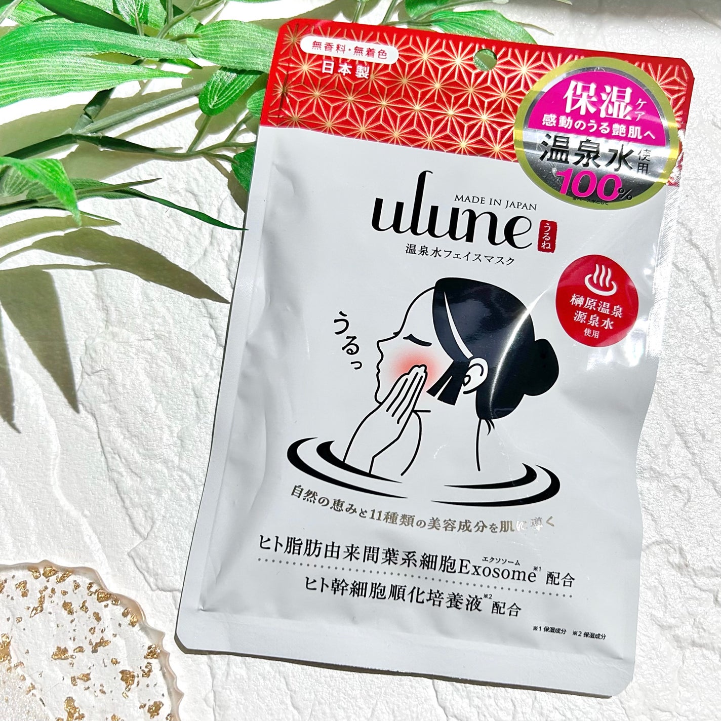 うるね温泉水フェイスマスク/Ulune/シートマスク・パックを使ったクチコミ(1枚目)