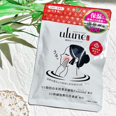 温泉水（美人の湯 榊原温泉源泉水）を100％ベース水として使用🧖🏻‍♀️⟡.·

꒰ ulune うるね温泉水フェイスマスク 7枚入 ꒱

エイジングケア、シワシミ予防、肌荒れ対策、保湿、ハリ弾力に効果