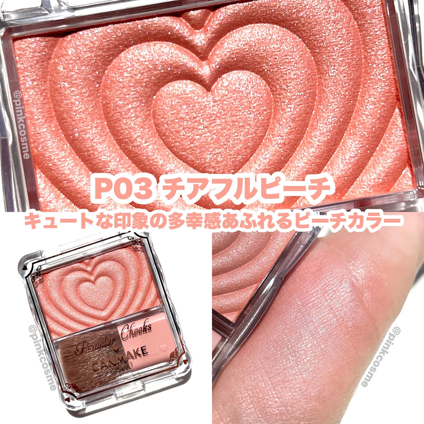 パウダーチークス/キャンメイク/パウダーチークを使ったクチコミ(6枚目)