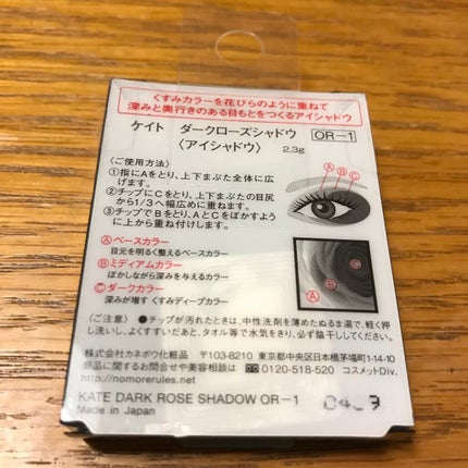 ダークローズシャドウ/KATE/アイシャドウパレットを使ったクチコミ(3枚目)