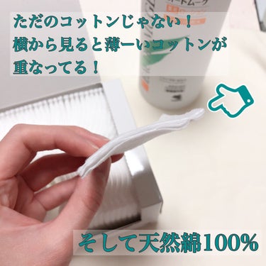 オードムーゲ めくれるふきとりコットンのクチコミ「オードムーゲ
めくれるふきとりコットン🌿

拭き取り、パッティング、コットンパック
に最適✨
.....」（2枚目）