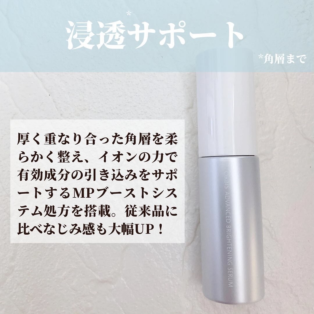 アドバンスド ブライトニング セラム/オルビス/美容液を使ったクチコミ(4枚目)