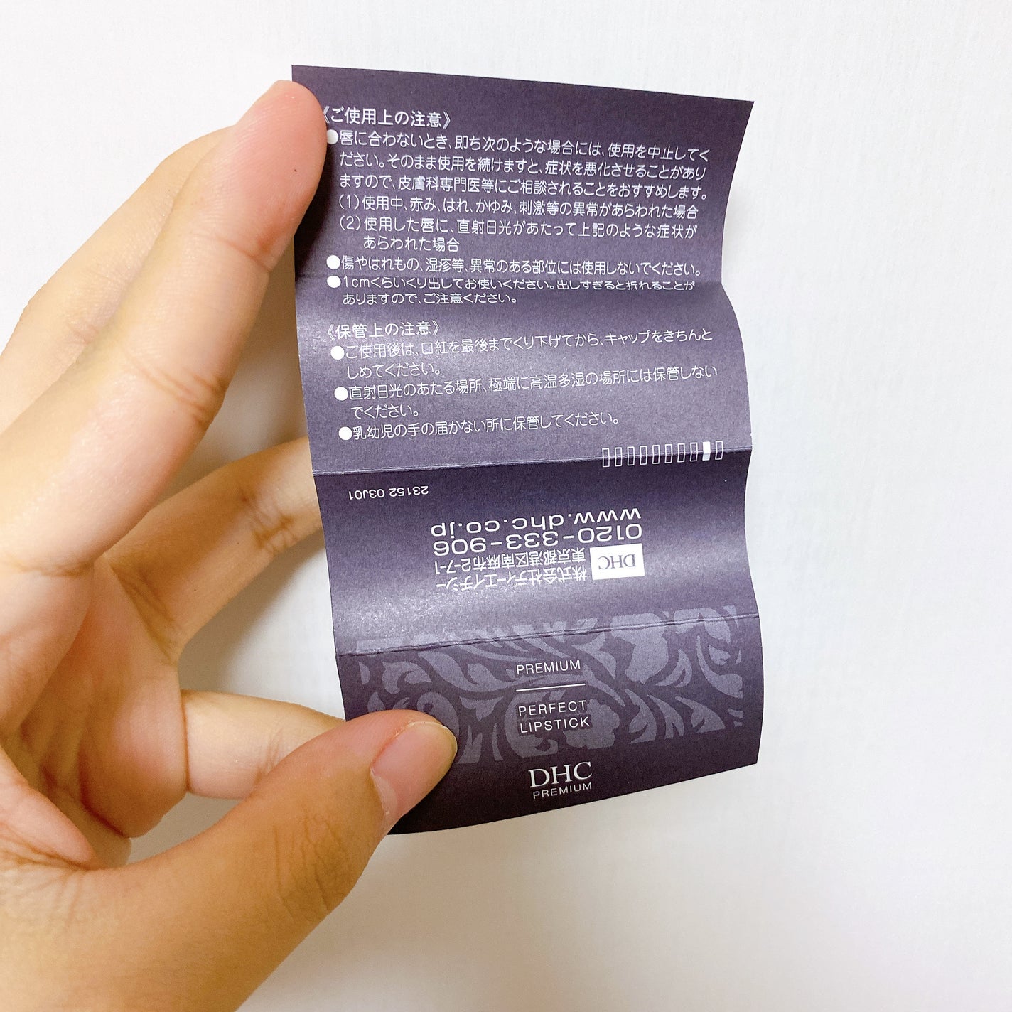 パーフェクトリップスティック/DHC/口紅を使ったクチコミ(9枚目)