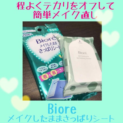 メイクしたままさっぱりシート 無香料/ビオレ/フェイスシートを使ったクチコミ(1枚目)