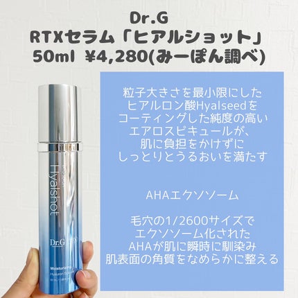レッドブレミッシュ クリアスージングクリーム/Dr.G/フェイスクリームを使ったクチコミ(4枚目)