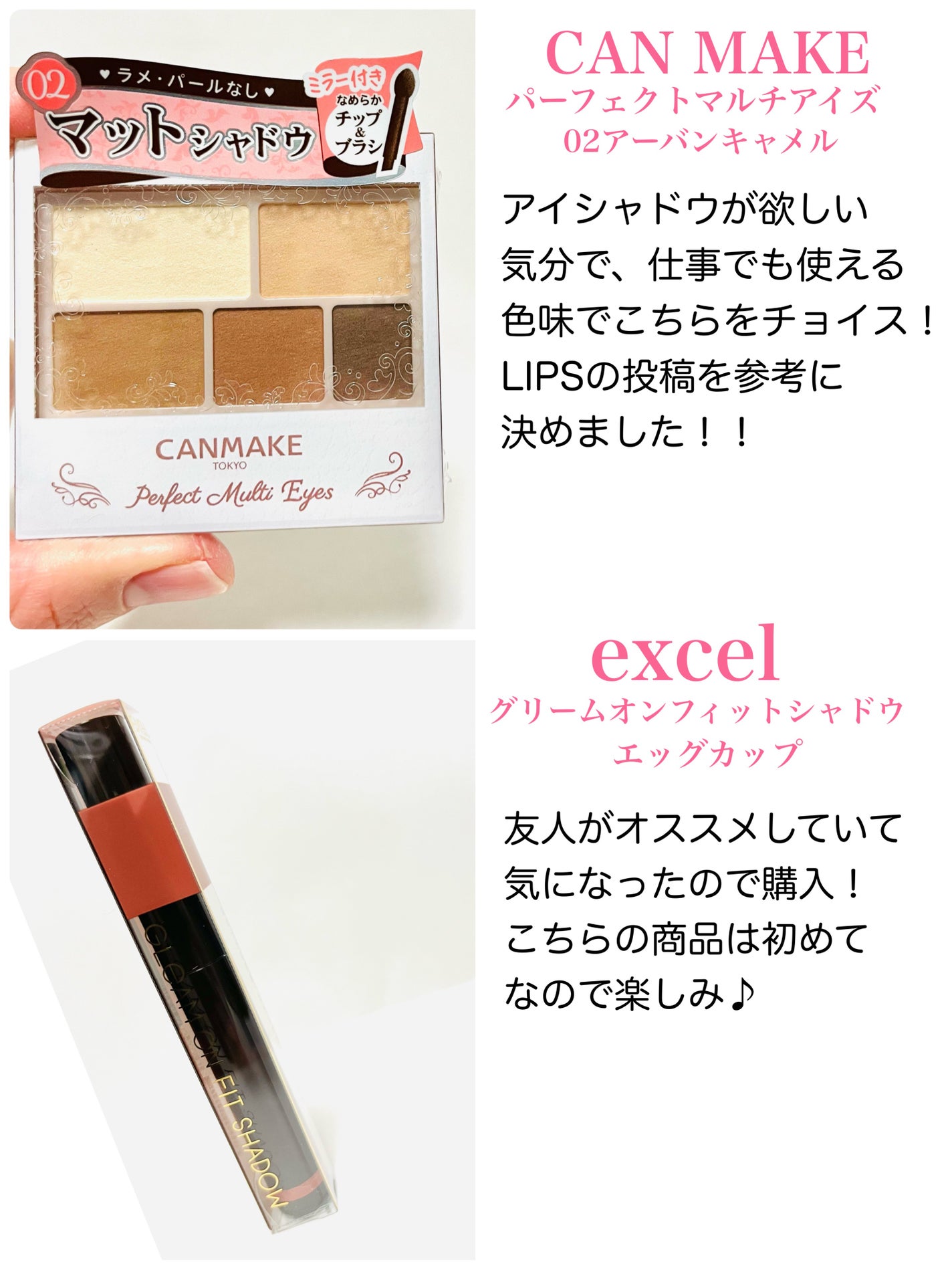 パーフェクトマルチアイズ/キャンメイク/アイシャドウパレットを使ったクチコミ(3枚目)