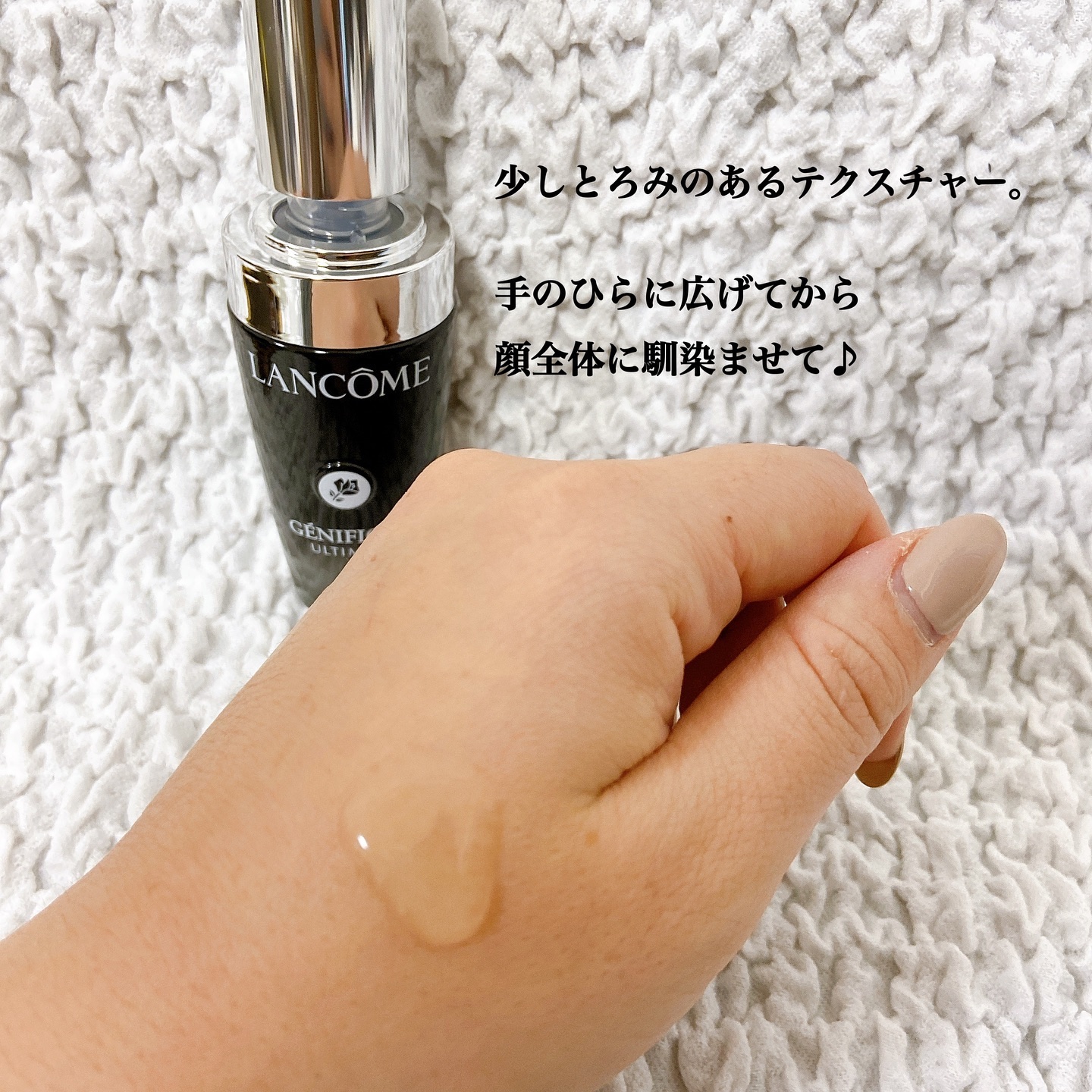 ジェニフィック アルティメ セラム/LANCOME/美容液を使ったクチコミ（3枚目）