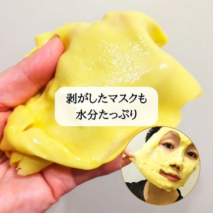 WHITE TRUFFLE SERUM & CREAM MODELING MASK/ダルバ/その他スキンケアを使ったクチコミ(4枚目)