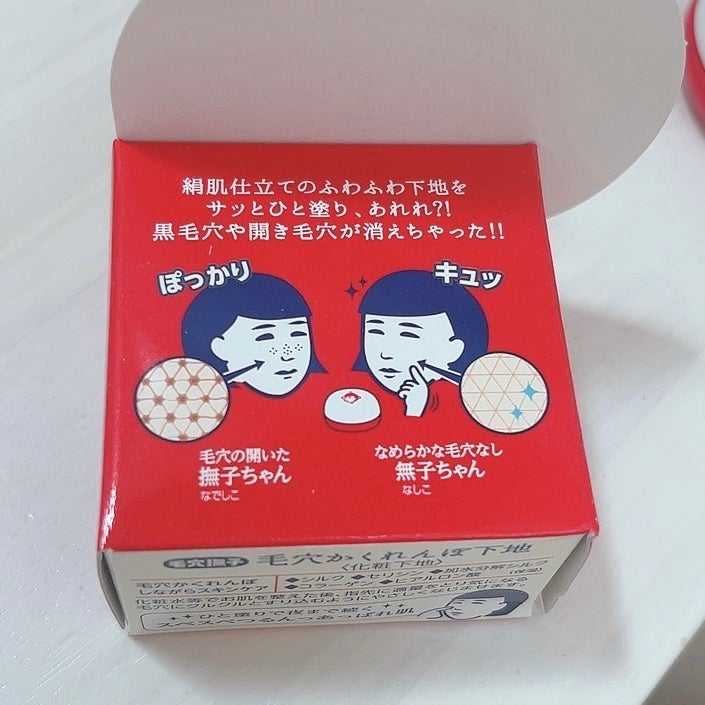 毛穴かくれんぼ下地/毛穴撫子/化粧下地を使ったクチコミ(2枚目)