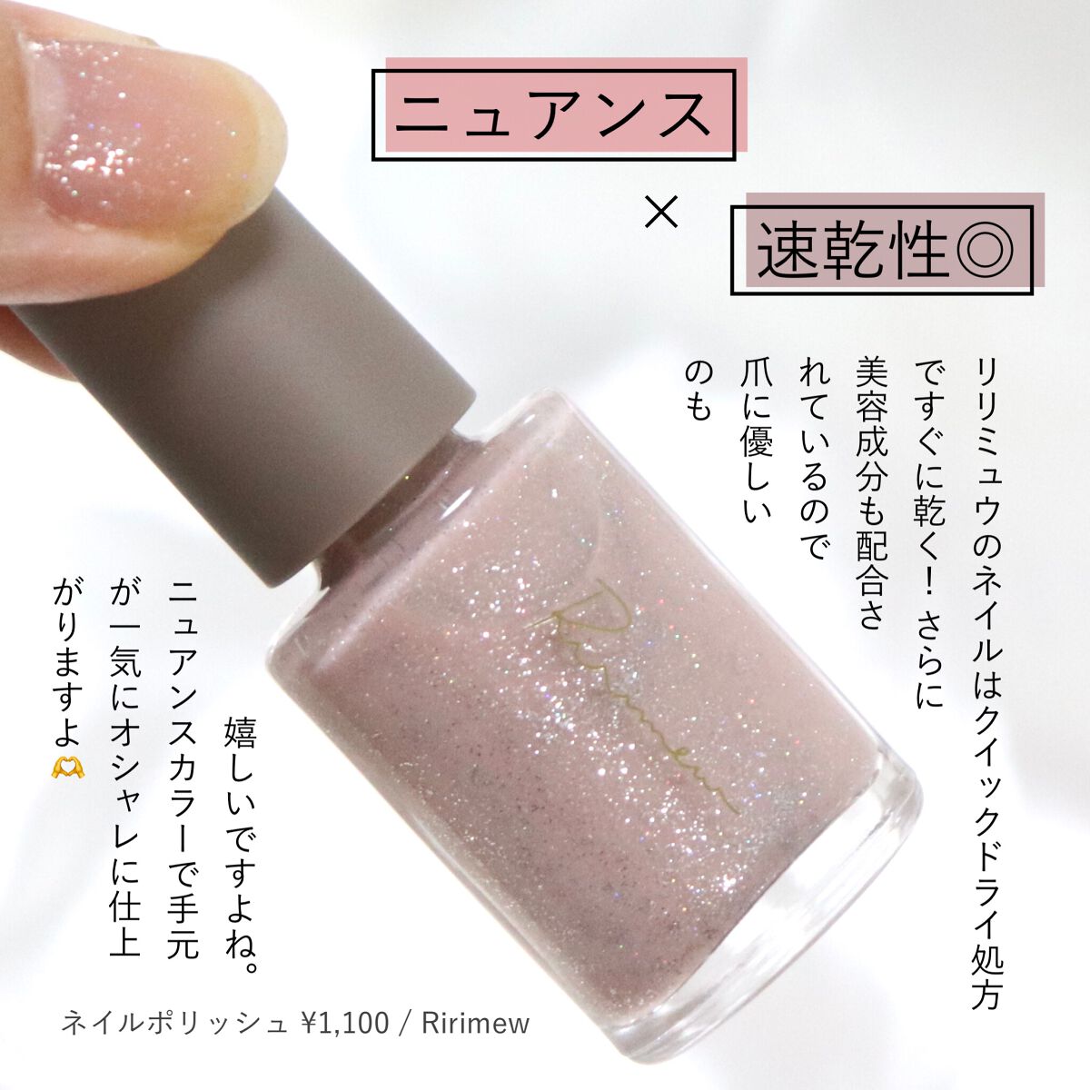 ネイルポリッシュ  10 シュガーシャンパン/Ririmew/マニキュアを使ったクチコミ（2枚目）