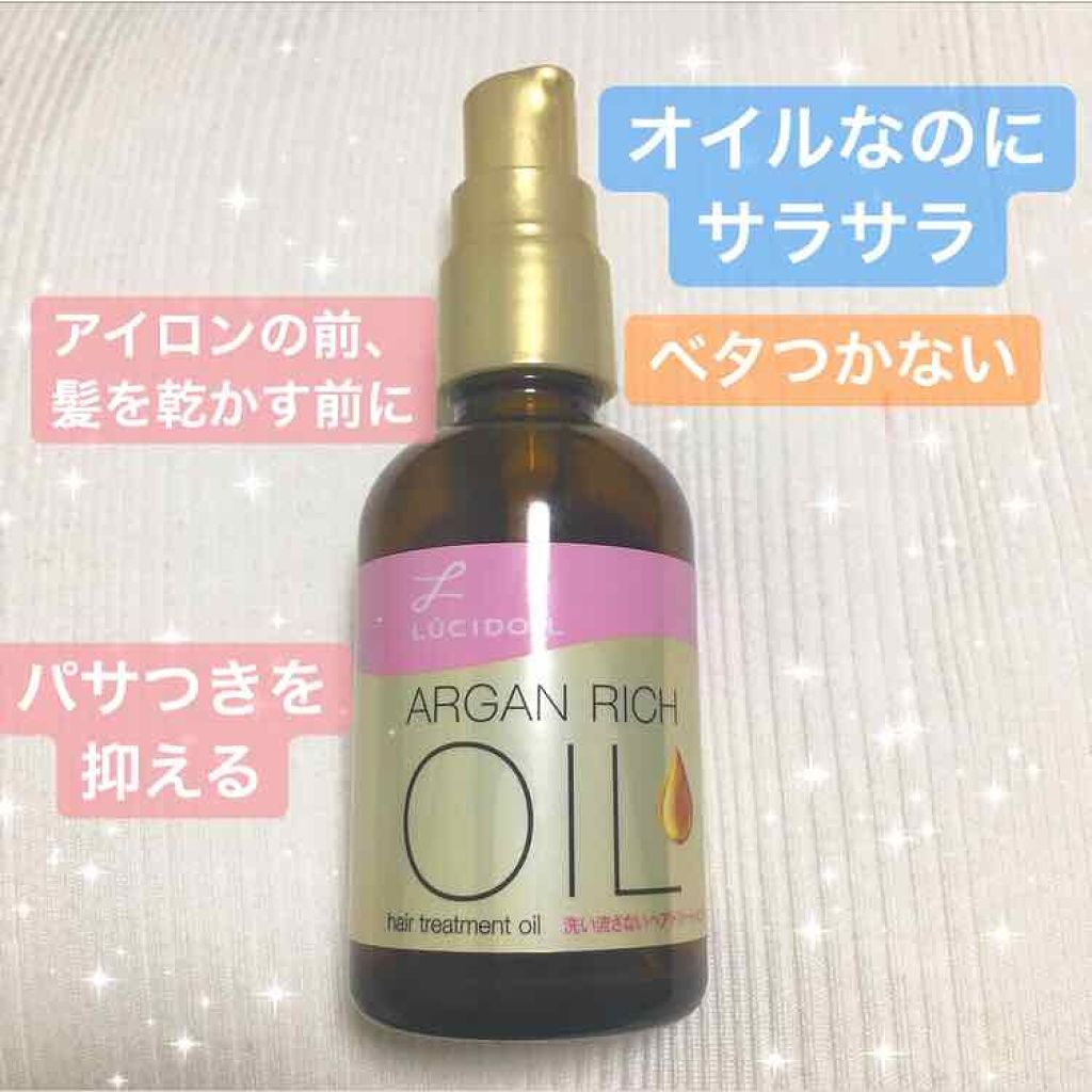 オイルトリートメント #EXヘアオイル/ルシードエル/ヘアオイルを使ったクチコミ（1枚目）
