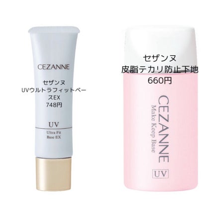 皮脂テカリ防止下地/CEZANNE/化粧下地を使ったクチコミ(2枚目)