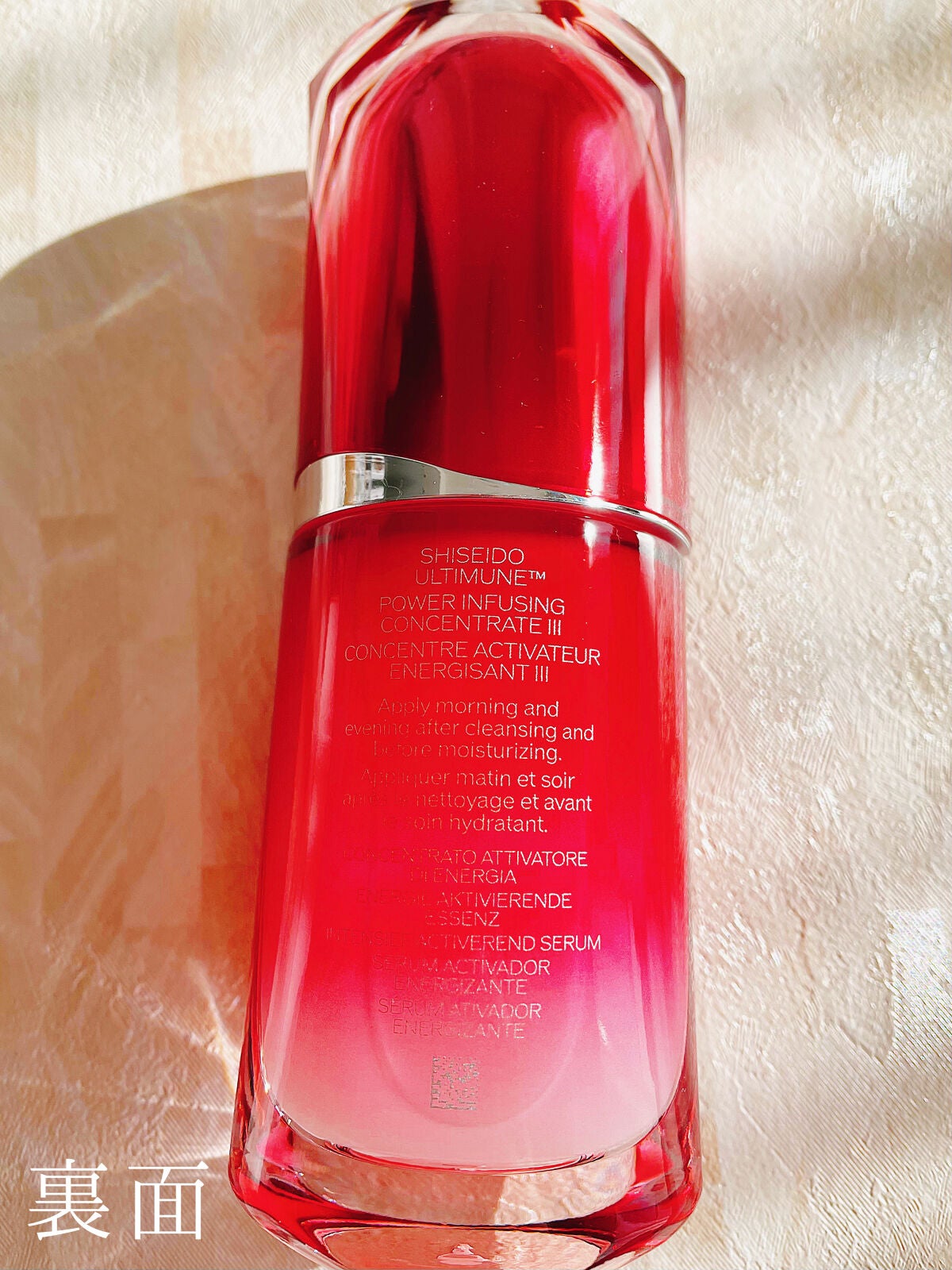 アルティミューン™ パワライジング コンセントレート Ⅲ/SHISEIDO/美容液を使ったクチコミ(3枚目)