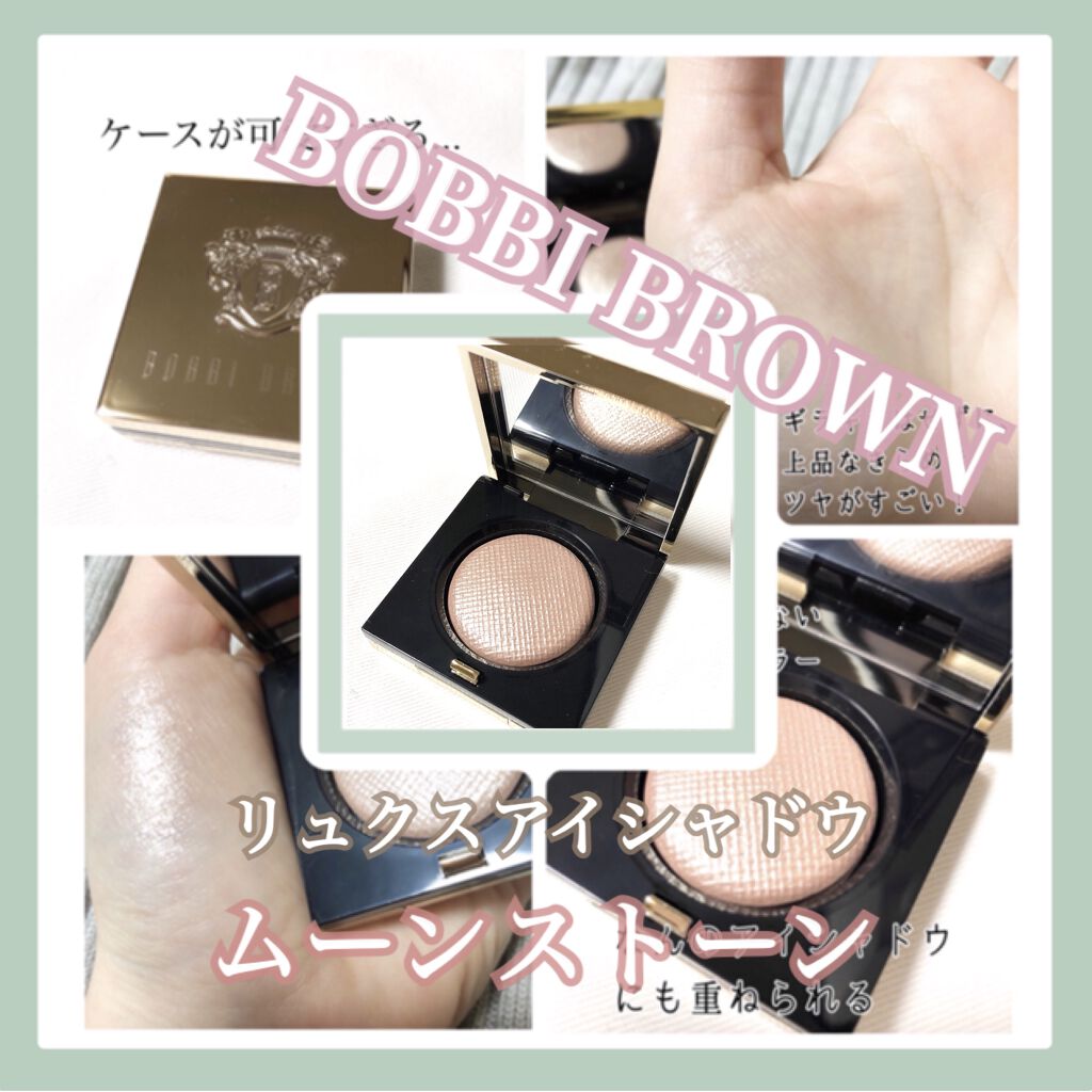 BOBBI BROWN💛こんな単色ラメを探してた💎美しいきらめき✨

商品名
↪︎リュクスアイシャドウ

ブランド
↪︎BOBBI BROWN

カラー
↪︎ムーンストーン

お値段
↪︎¥4200(税別)


こちらはピンクゴールドの