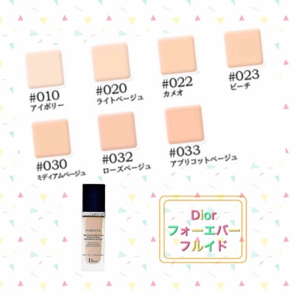ディオールスキン フォーエヴァー フルイド/Dior/クリーム・エマルジョンファンデーションを使ったクチコミ(3枚目)