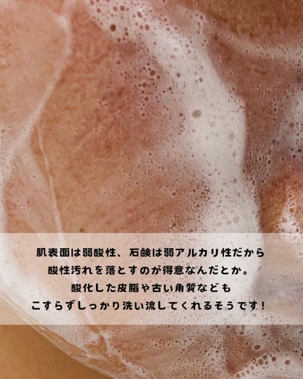 ソープ/イオナ エフ/洗顔石鹸を使ったクチコミ(5枚目)